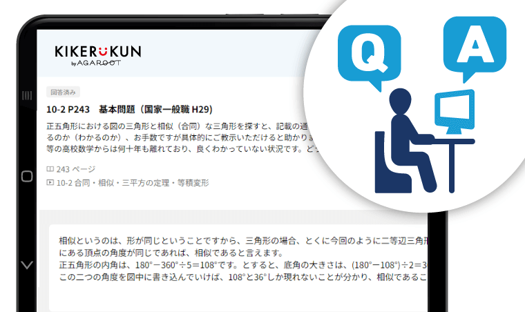 アガルートのKIKERUN